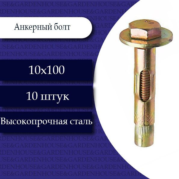 Характеристики FIXER Болт 10 x 100 мм, головка: Шестигранная, 10 шт ...
