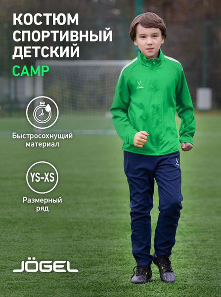 Костюм спортивный JOGEL - купить с доставкой по выгодным ценам в ...