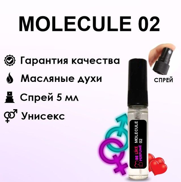 be-like-perfume-5mlmolecule02-5-882735957