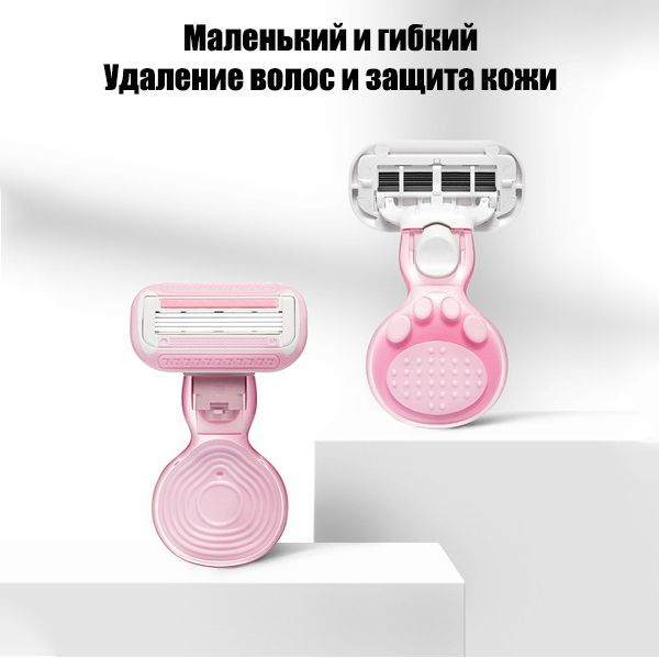 Мини-бритва для женщин,компактная бритва с 4 сменными головками ...