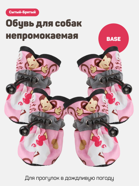 Обувь для собак 4 шт. Ботинки для собак и щенков мелких и средних пород ...