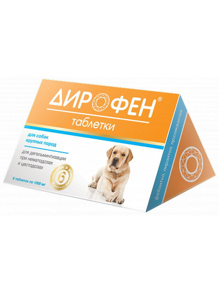 Apicenna Дирофен таблеки для собак крупных пород, для дегельминтизации ...