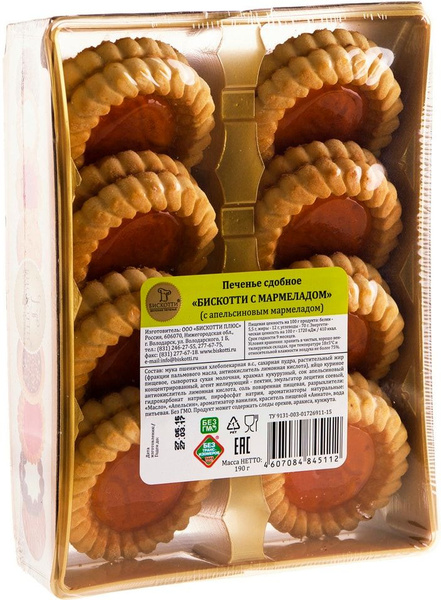 Печенье Бискотти с апельсиновым мармеладом 190г х 3шт - купить с ...