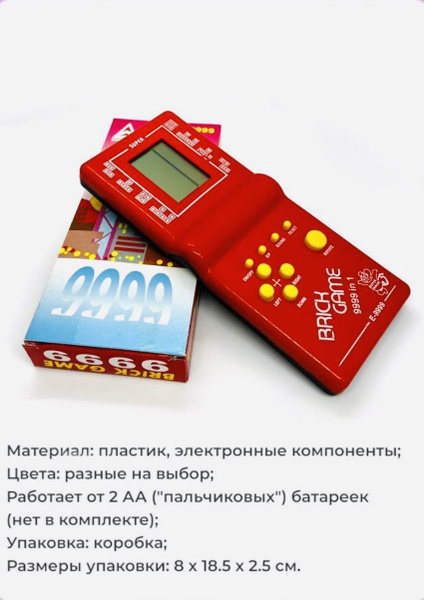 Skyzont/Тетрис Электронный классический на батарейках - купить с ...