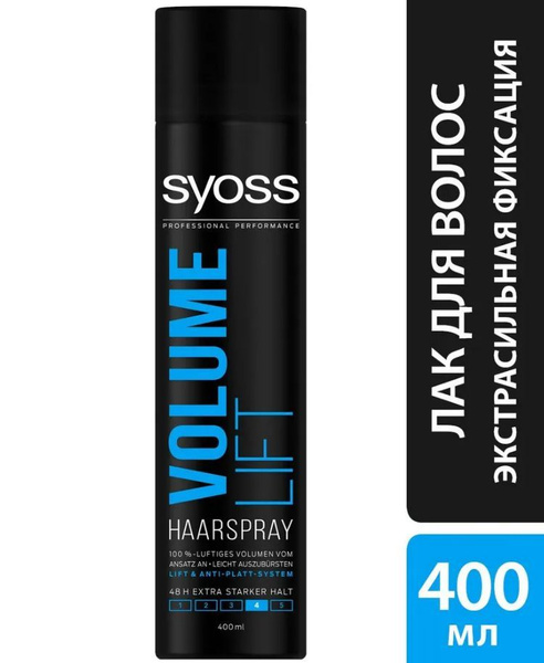 Лак для волос Syoss Volume Lift Экстрасильная фиксация, 400 мл - купить ...