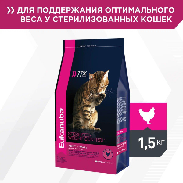 Сухой корм для кошек Eukanuba Adult Sterilised Weight Сontrol с курицей ...