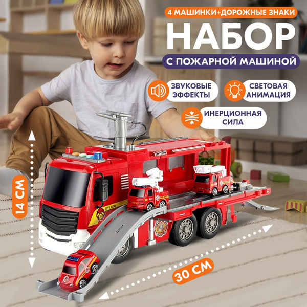 Пожарная машинка, детская игрушка для ребенка. Игровой набор из 5 машин ...