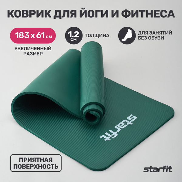 Коврик для йоги и фитнеса STARFIT FM-301 NBR, 1,2 см, 183x61 см ...