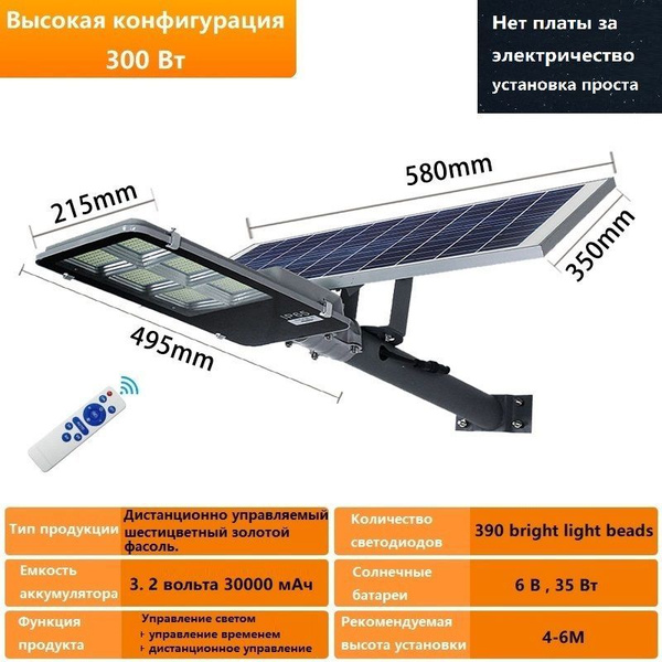 Уличный светильник Солнечные светодиодные уличные фонари с пультом ...