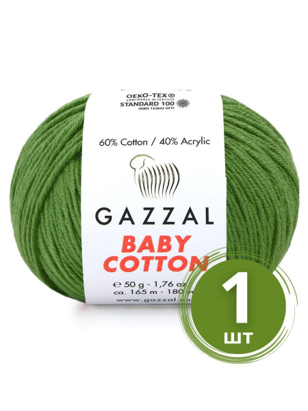 Lang Baby Cotton Пряжа Купить