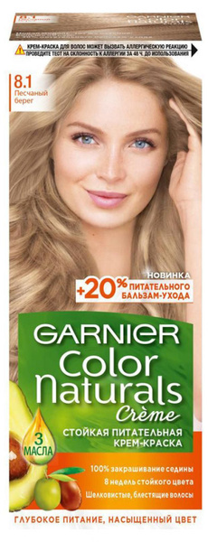Крем-краска для волос Garnier Color Naturals 8.1 Песчаный берег ...
