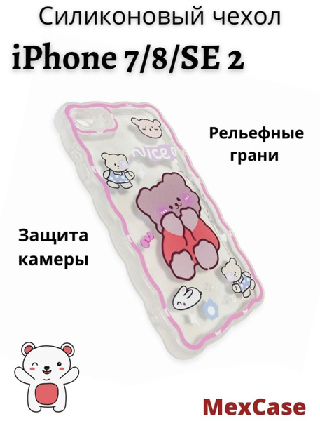 Чехол на iPhone 7/8/ SE 2020 / чехол на айфон 7, 8, се2 рисунок мишка ...