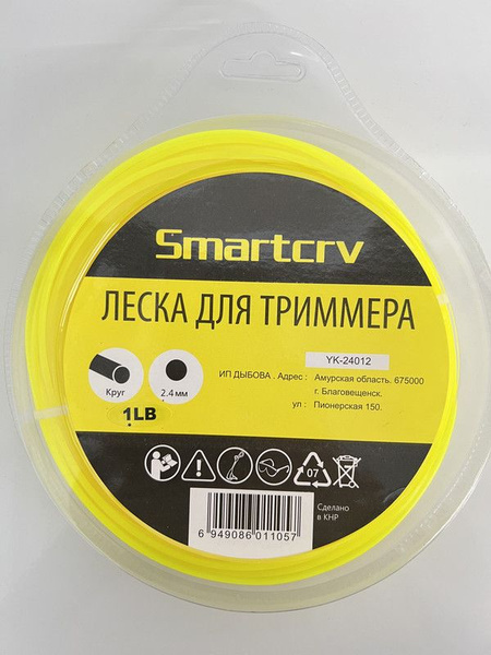 Леска для триммера ЛЕСКА ДЛЯ ТРИММЕРА-круг-2.4мм-1LB-81m Smartcrv YK ...