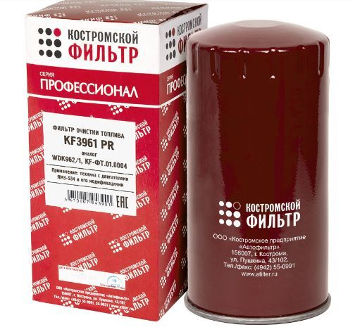 Фильтр топливный КАМАЗ Евро-3 сепаратор груб/оч (к-т) (Профессионал) (Костромской Фильтр)