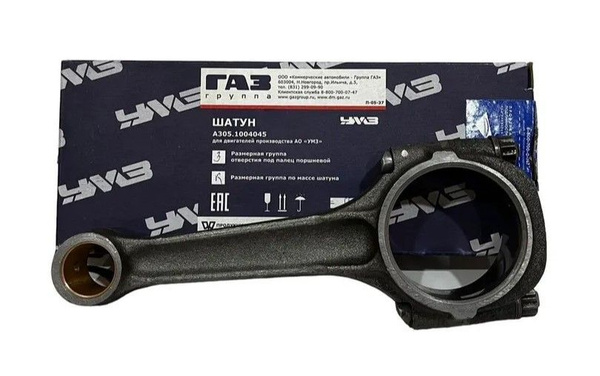 Шатун двигателя Газель, Соболь УМЗ-4216, Эвотек - УМЗ арт. 4216.1004045 ...