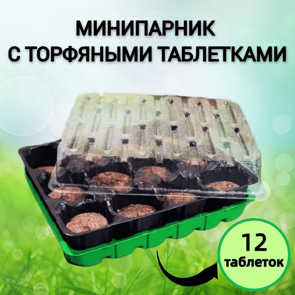 Набор для выращивания Умный огород, Пряные травы, Различные травы ...