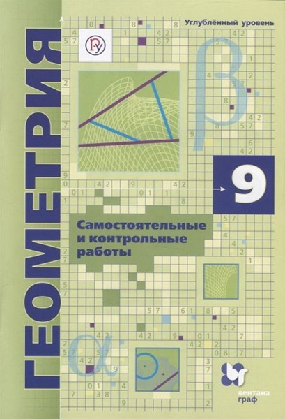 Контрольные работы Вентана-Граф ФГОС Мерзляк А.Г., Полонский В.Б ...