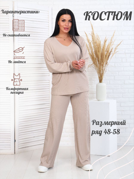 Костюм классический BONA TEX - купить с доставкой по выгодным ценам в ...