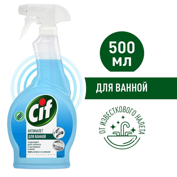 Средство чистящее для ванной Cif Легкость чистоты Антиналет для акрила ...