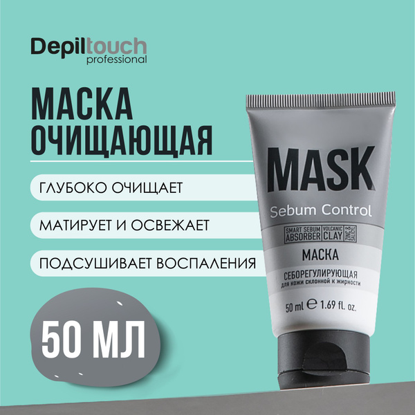 DEPILTOUCH PROFESSIONAL Маска для лица, себорегулирующая для жирной ...