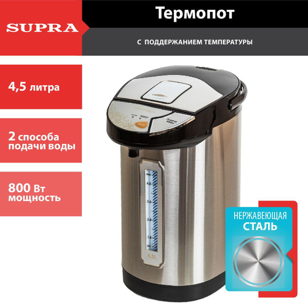 Термопот SUPRA 4,5 литра с функцией повторного кипячения, 2 способа ...