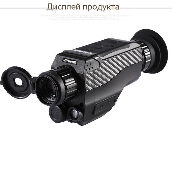 Очки ночного видения, высококачественные цифровые инфракрасные ...