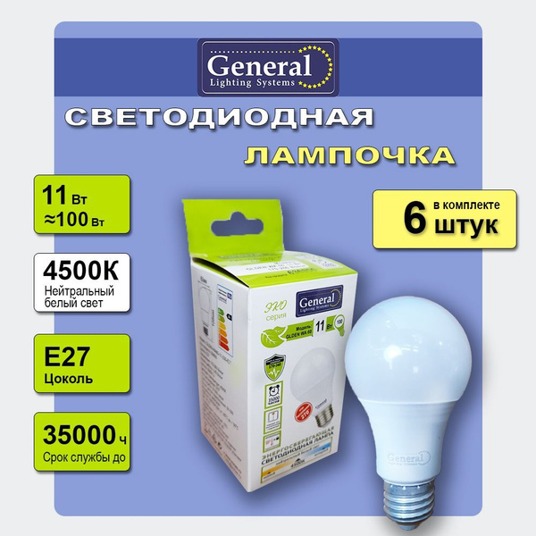 Светодиодная Лампочка General Lighting Systems E27 Груша 4500 К ...