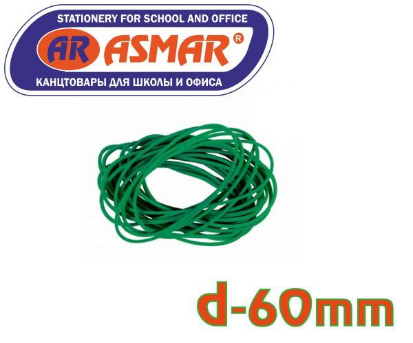 Резинка для банкнот ASMAR 1000гр d-60мм зеленая - купить с доставкой по ...