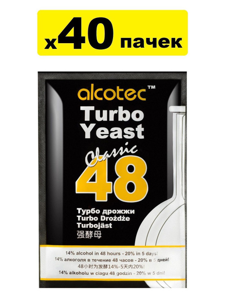 Дрожжи спиртовые ALCOTEC 48 Classic Turbo / Алкотек 48 Классик Турбо ...