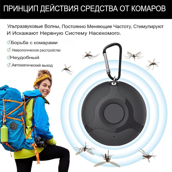 Ультразвуковой отпугиватель клещей и блох - купить с доставкой по ...