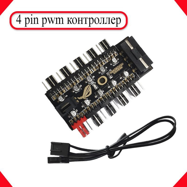 Хаб (разветвитель) для вентиляторов 4 pin 3 pin 2 pin/ питание по Molex ...