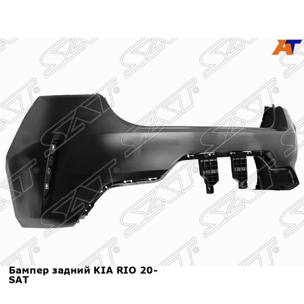 Бампер задний KIA RIO 20- SAT киа рио - купить с доставкой по выгодным ...