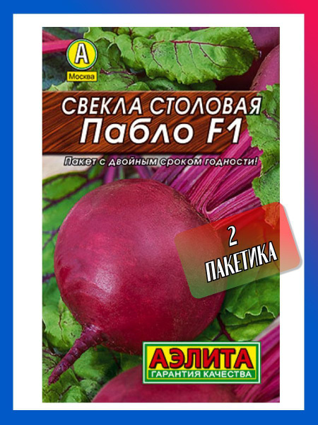 Свекла Аэлита Свекла/морковь/редис - купить по выгодным ценам в ...