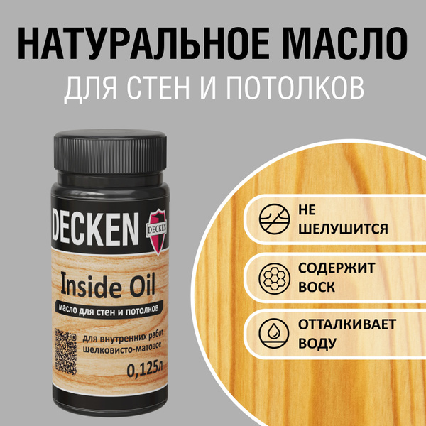 DECKEN Inside Oil, 0,125, WOOD клен; Масло для дерева; Масло для стен и ...