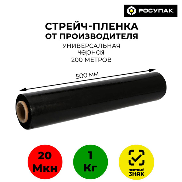 Упаковочная пленка, Полиэтилен, ширина 50см купить по низкой цене с ...