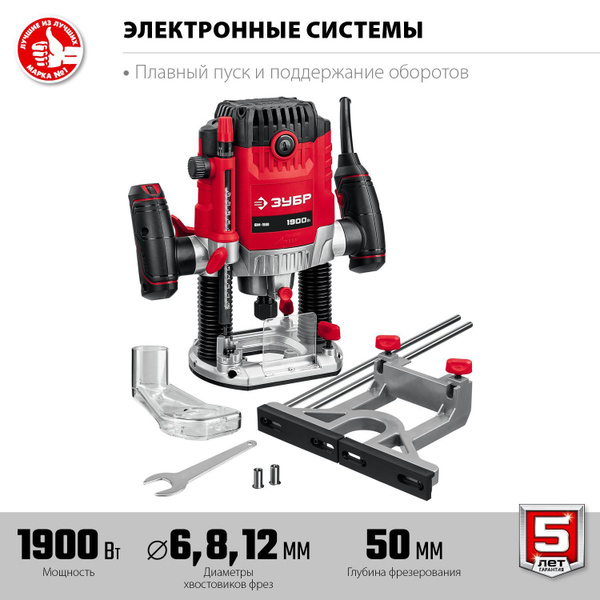 Фрезер электрический по дереву ЗУБР ФМ-1900 1900 - купить по низкой ...