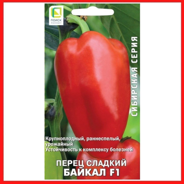 Перец сладкий ПОИСК Агрохолдинг Перец сладкий Альянс F1_красный_Перец ...
