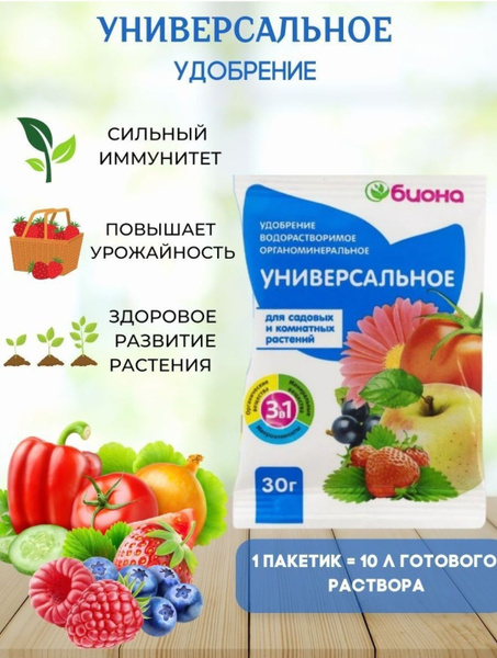 Биона Удобрение купить на OZON по низкой цене (924062973)
