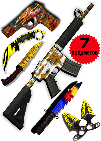 Игрушечный набор оружия кс го/автомат,нож керамбит,нож бабочка ...
