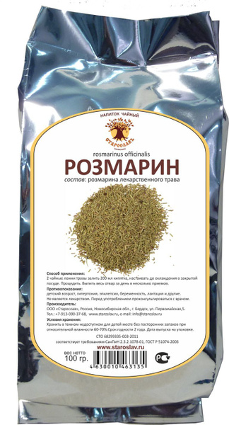 Розмарин, трава, СТАРОСЛАВ, 100 г купить на OZON по низкой цене (925138044)