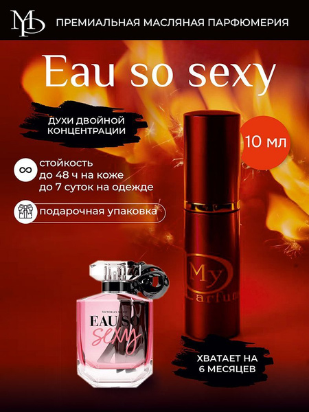 My parfumer, Духи Виктория Сикрет Eau so Sexy 10 мл/ Парфюмерный набор ...