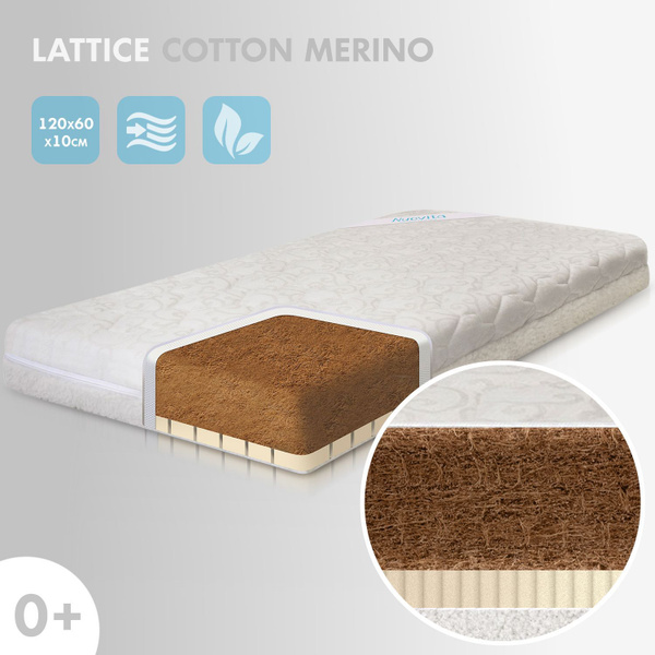 Матрас в кроватку Nuovita матрас NUOVITA LATTICE Cotton merino ...