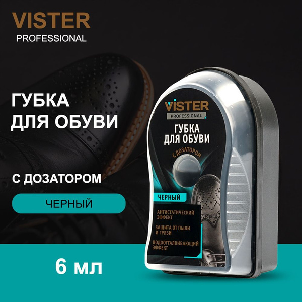 Vister Губка для обуви 1 шт - купить с доставкой по выгодным ценам в ...