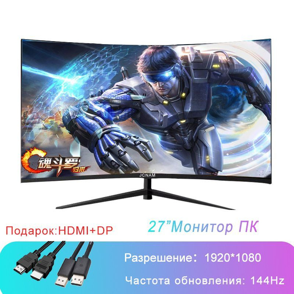 Монитор JCNAM 144 гц игровой изогнутый без рамки full hd 27" - купить ...