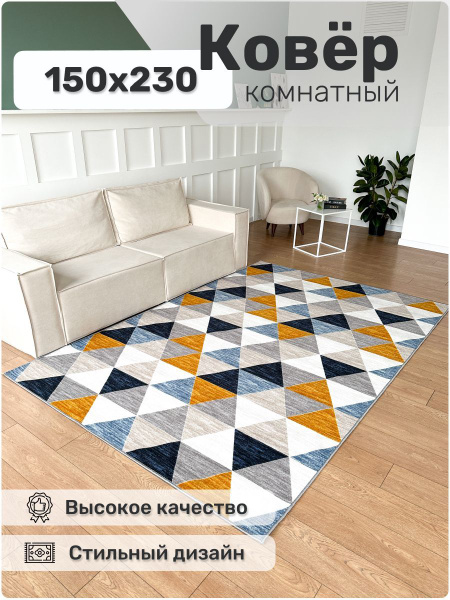 Ковер безворсовый AVALON CARPET паласы222 - купить по выгодной цене в ...