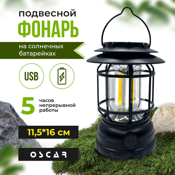 Аккумуляторный светодиодный фонарь для кемпинга, с солнечной панелью и ...