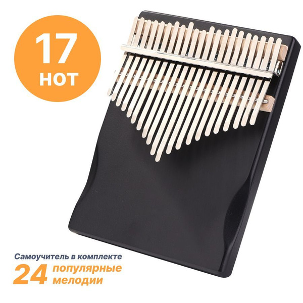 Калимба деревянная мини музыкальный инструмент 17 нот хроматическая с ...