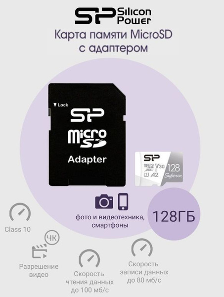 Карта памяти microSDXC 128 ГБ - купить с доставкой по выгодным ценам в ...
