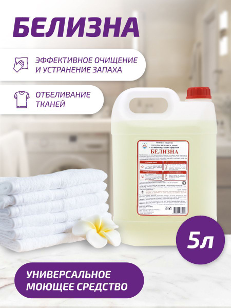 АГАТ / Белизна чистящее средство для туалета, ванной, белья 5л купить ...