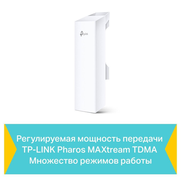 Точка доступа TP-Link CPE210, белый, 2.4 ГГц купить по низкой цене с ...